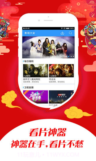 月光宝盒云播app截图3