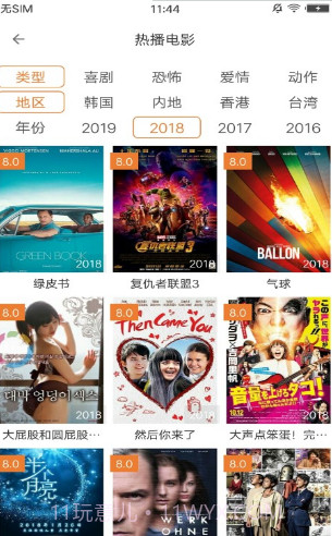 神马影视截图2 神马影视截图2