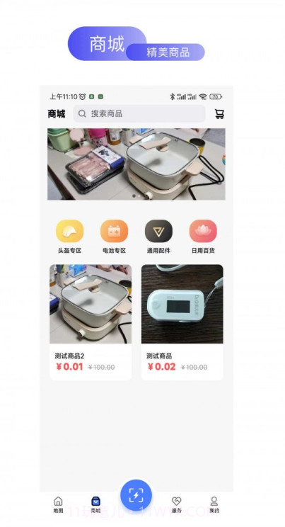 易享电截图2 易享电截图2