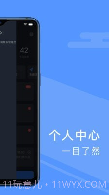 约约出行司机端截图2