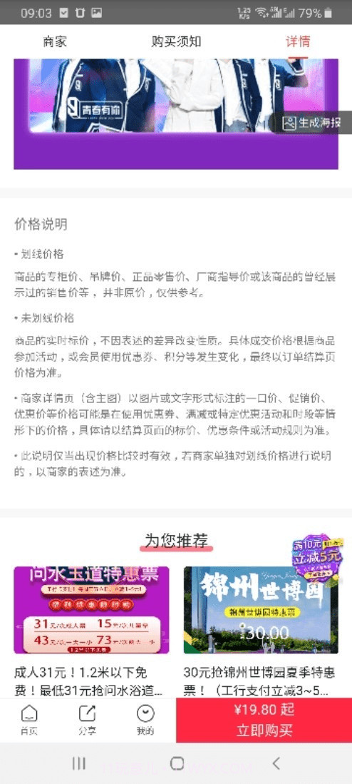 嗨吃截图2 嗨吃截图2