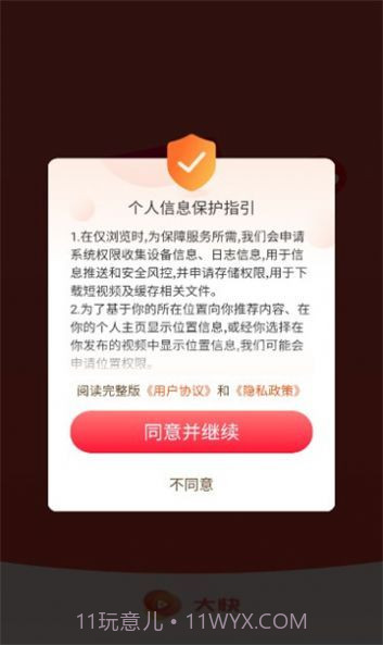 大快视频截图3 大快视频截图3