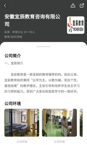 皖江人才网截图2