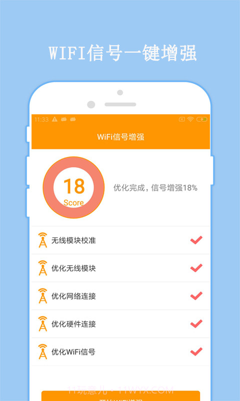 万连WiFi密码官方版 v5.0截图2 万连WiFi密码官方版 v5.0截图2