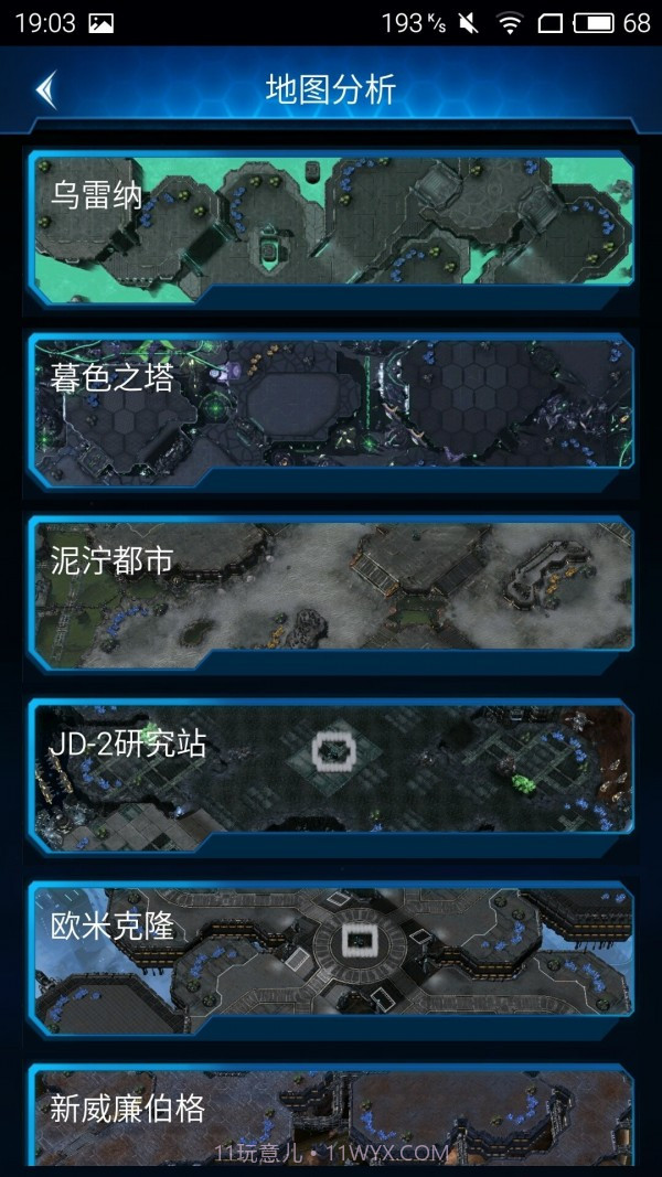 随身星际副官官方版截图2