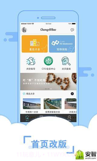 宠爱堡截图1 宠爱堡截图1
