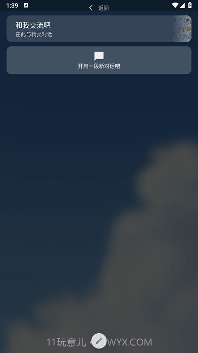 腕能精灵截图3 腕能精灵截图3