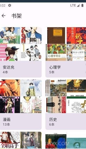 乐记图书管理截图2