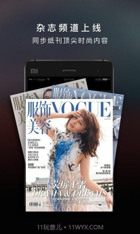 VOGUEclub截图4 VOGUEclub截图4