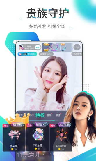 映客截图5 映客截图5