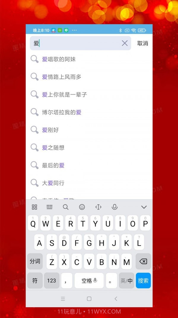 石榴音乐截图2