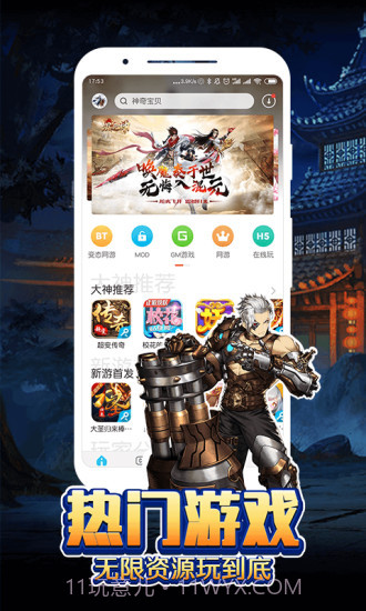 八门神器官网截图1