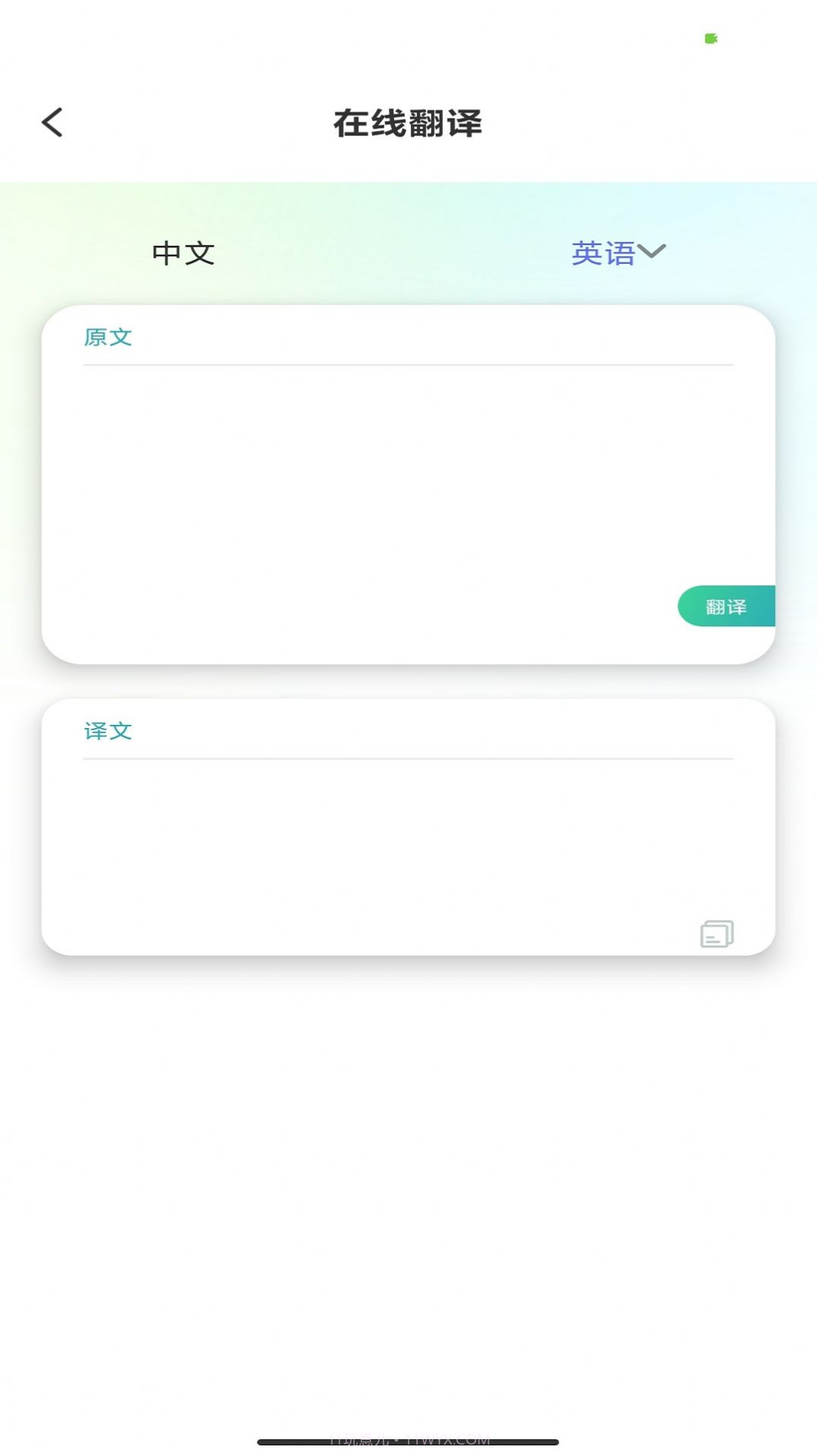 昱铂万物识图截图3 昱铂万物识图截图3