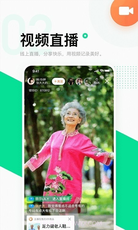 银龄康养截图3 银龄康养截图3