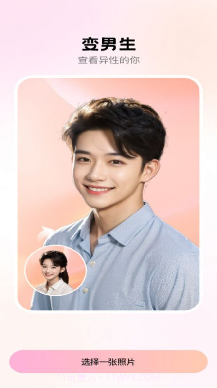 妙颜秀截图1 妙颜秀截图1