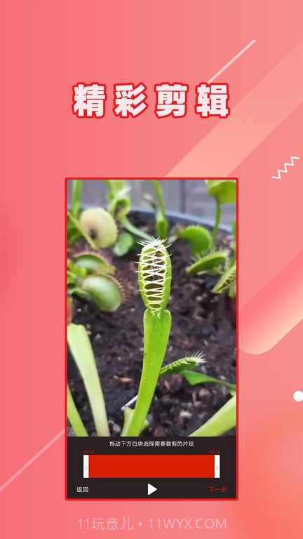 视频倒放大师截图1