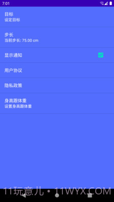 起点计步截图3 起点计步截图3