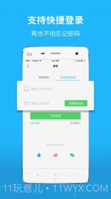 芜湖民生网截图5 芜湖民生网截图5