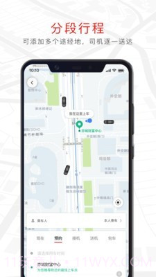 旗妙出行截图5 旗妙出行截图5