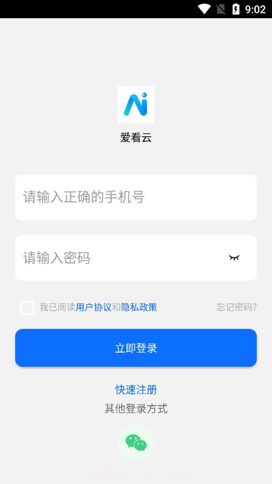 爱看云智能相机截图1 爱看云智能相机截图1