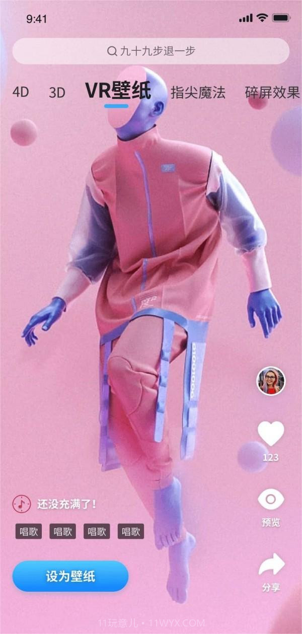 3D动态壁纸截图1