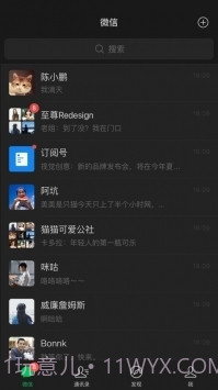 微信摇骰子截图6