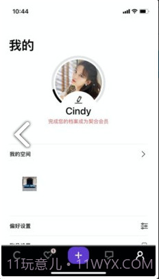 契合社交截图1 契合社交截图1