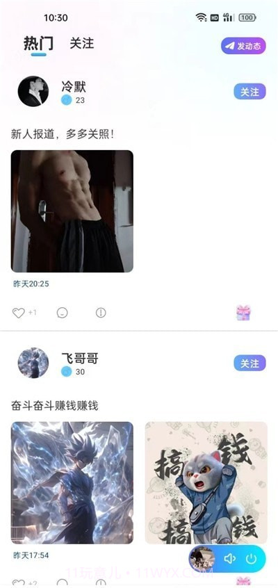 思梦语音截图2 思梦语音截图2