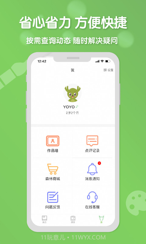 森林AI美术截图1 森林AI美术截图1