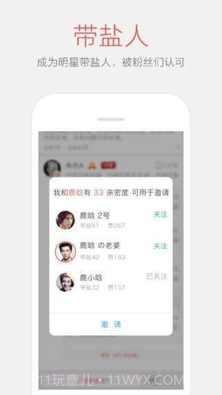 变脸说v1.6.5截图1 变脸说v1.6.5截图1