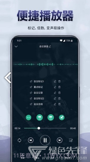 录音全能王(录音全能王语音转文字)V3.9.1 安卓中文版截图1