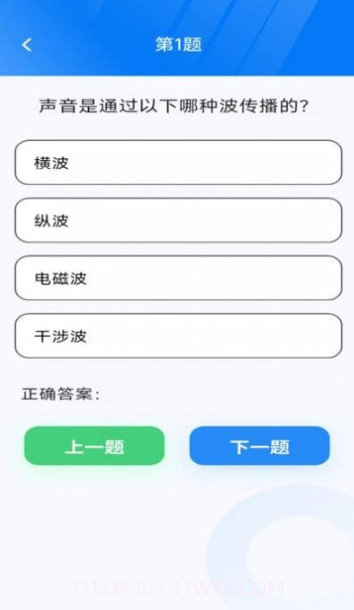 王牌智慧多截图2 王牌智慧多截图2