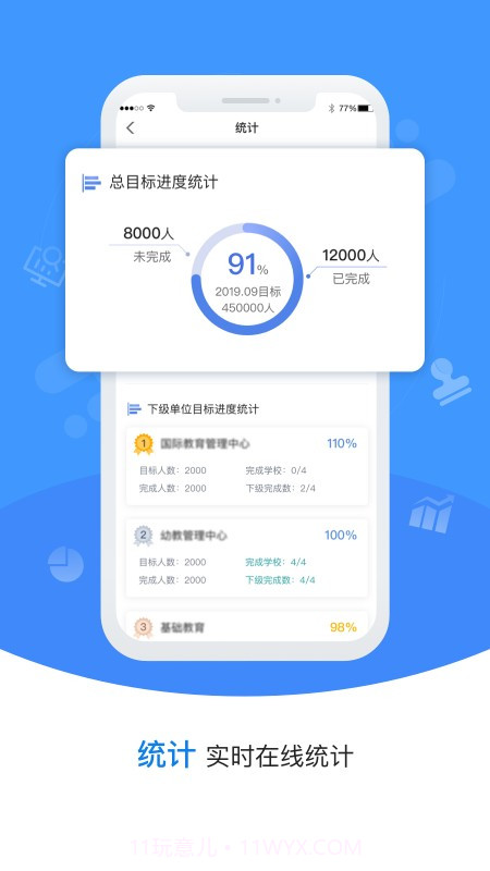 青蓝家园管理版截图3 青蓝家园管理版截图3