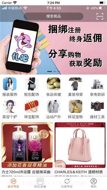 礼吧商城截图2 礼吧商城截图2