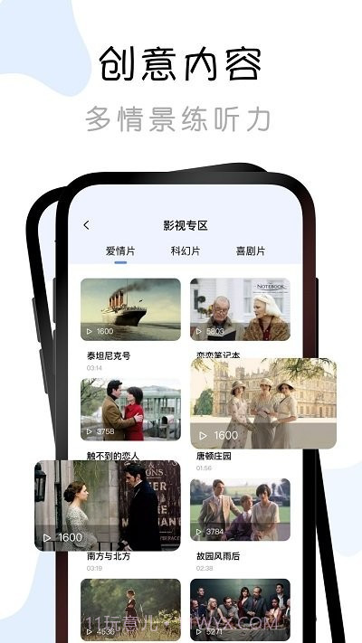 有声书配音秀截图2 有声书配音秀截图2