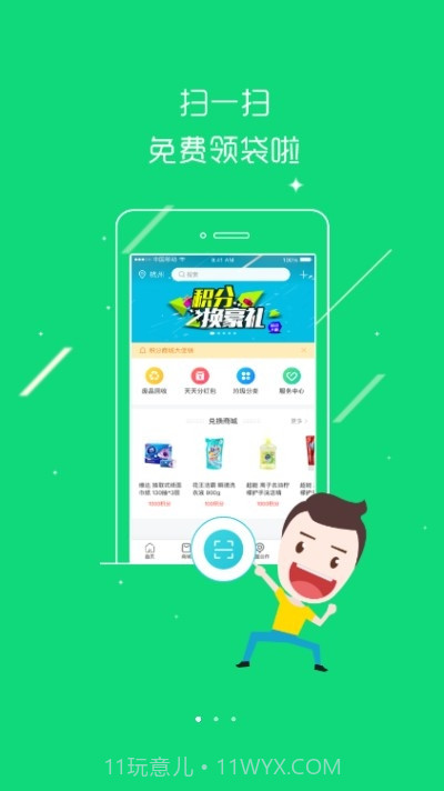 中义之家截图4 中义之家截图4