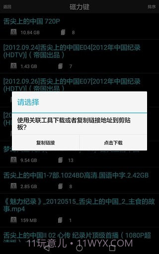 番号搜索器手机版截图2 番号搜索器手机版截图2