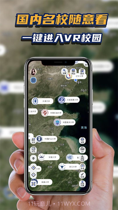 地理星球截图1 地理星球截图1