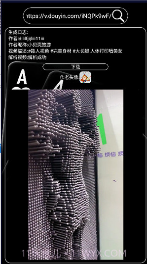 明心短视频解析截图4 明心短视频解析截图4