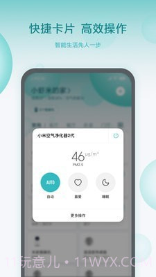 小米小爱智能闹钟截图2