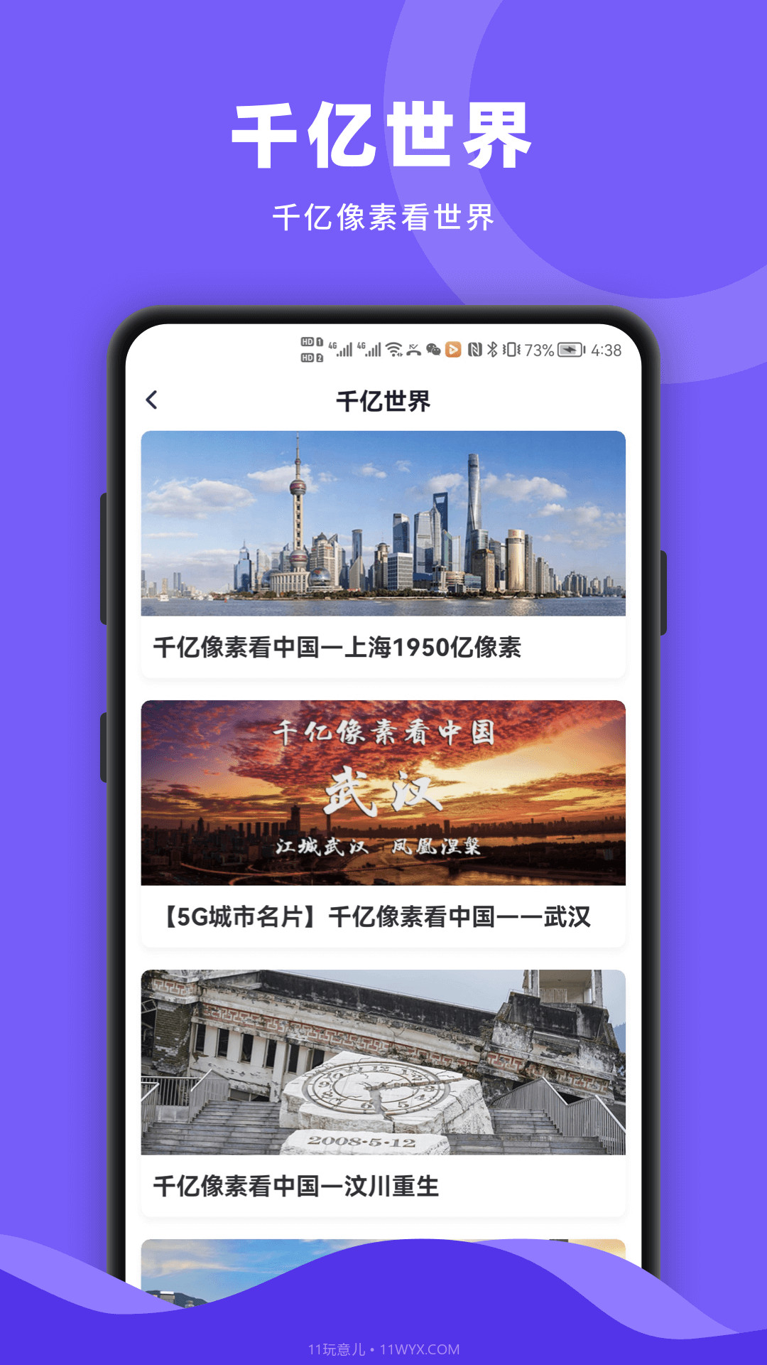 Earth街景南新截图1