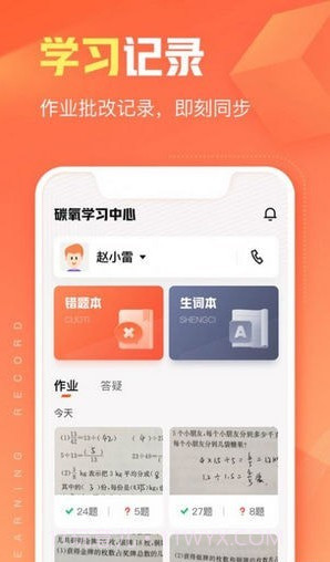 作业帮智能截图3 作业帮智能截图3