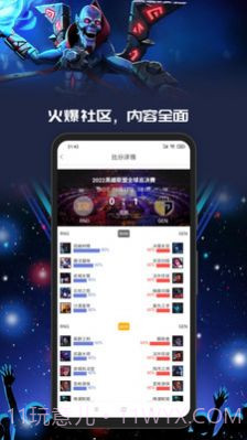 Yo游截图2 Yo游截图2