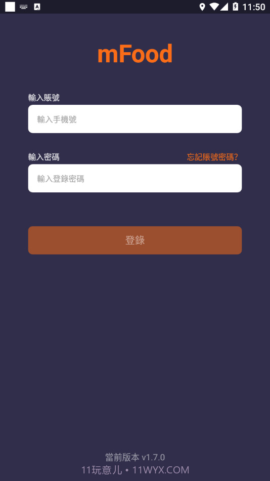 mFood Rider截图3