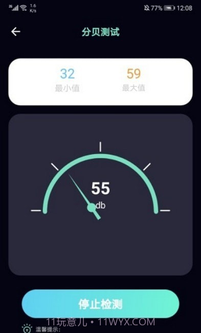 小虫虫助手截图3