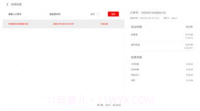 烟台壹易品发截图1