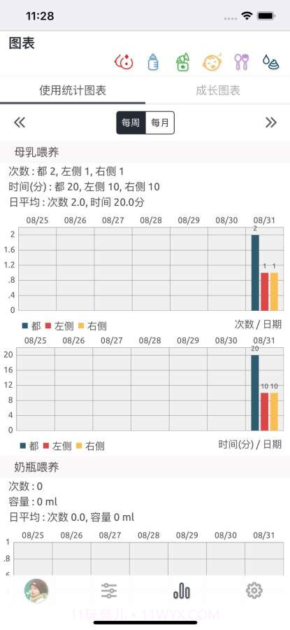 BabyLine截图4 BabyLine截图4