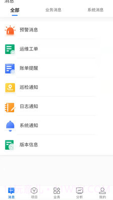 能管云截图3 能管云截图3