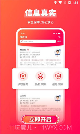 JOBS海归网截图3