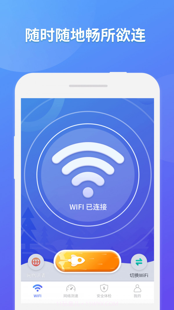 神龙WIFI掌上助手截图1